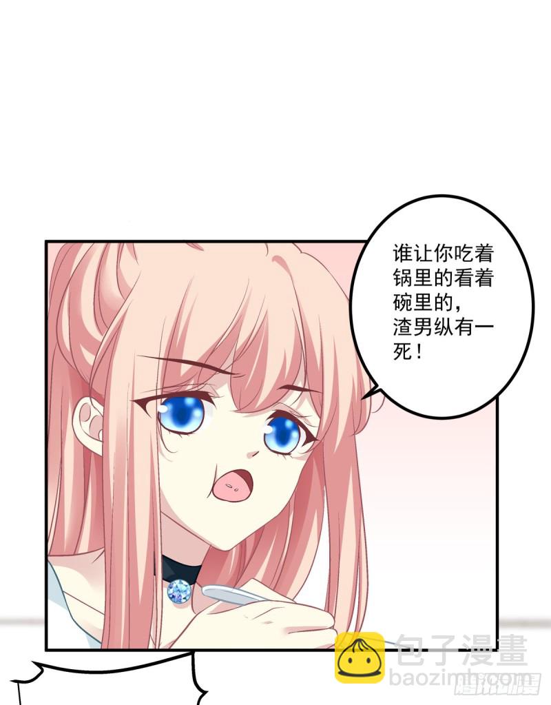 无法拒绝卿哥！-第356话