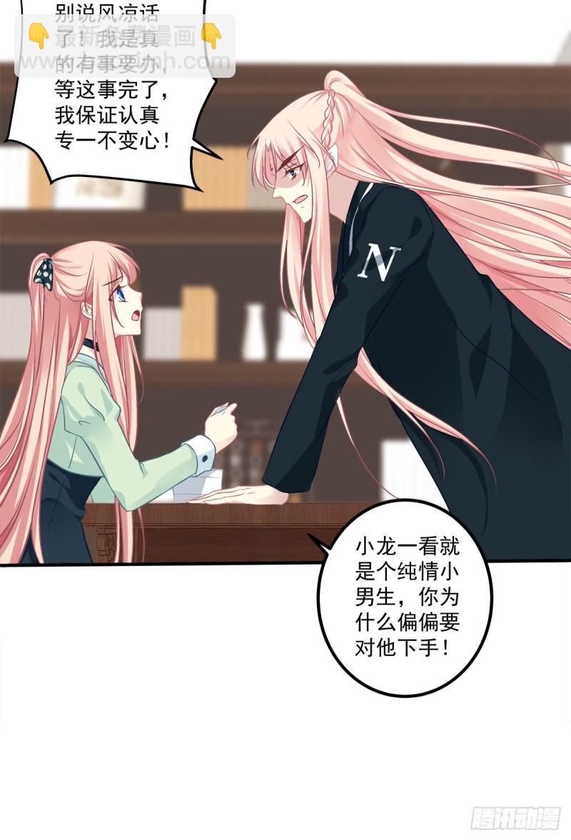 无法拒绝卿哥！-第356话