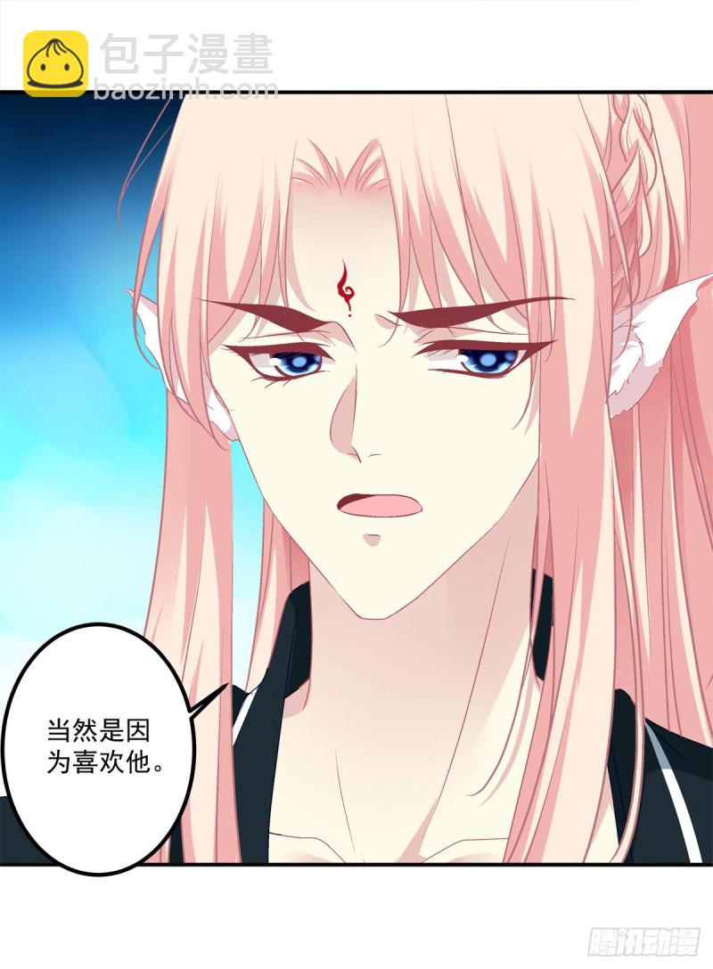 无法拒绝卿哥！-第356话