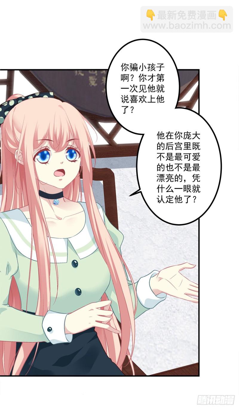 无法拒绝卿哥！-第356话