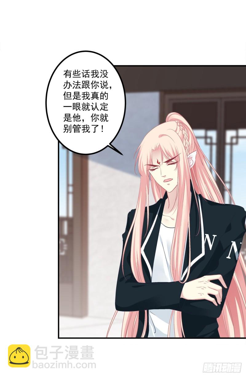 无法拒绝卿哥！-第356话