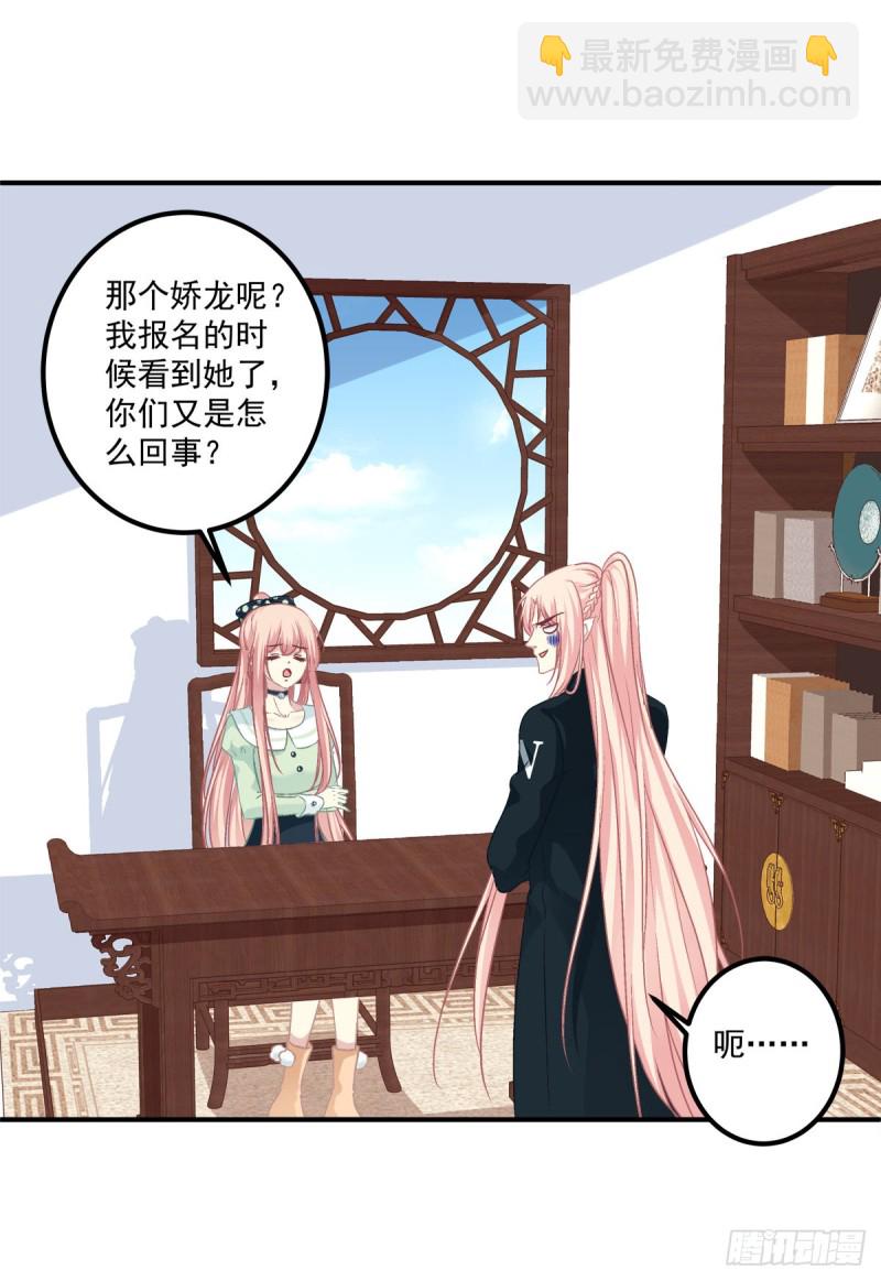 无法拒绝卿哥！-第356话
