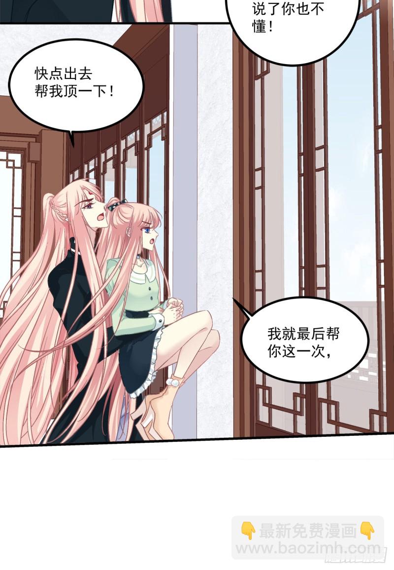 无法拒绝卿哥！-第356话