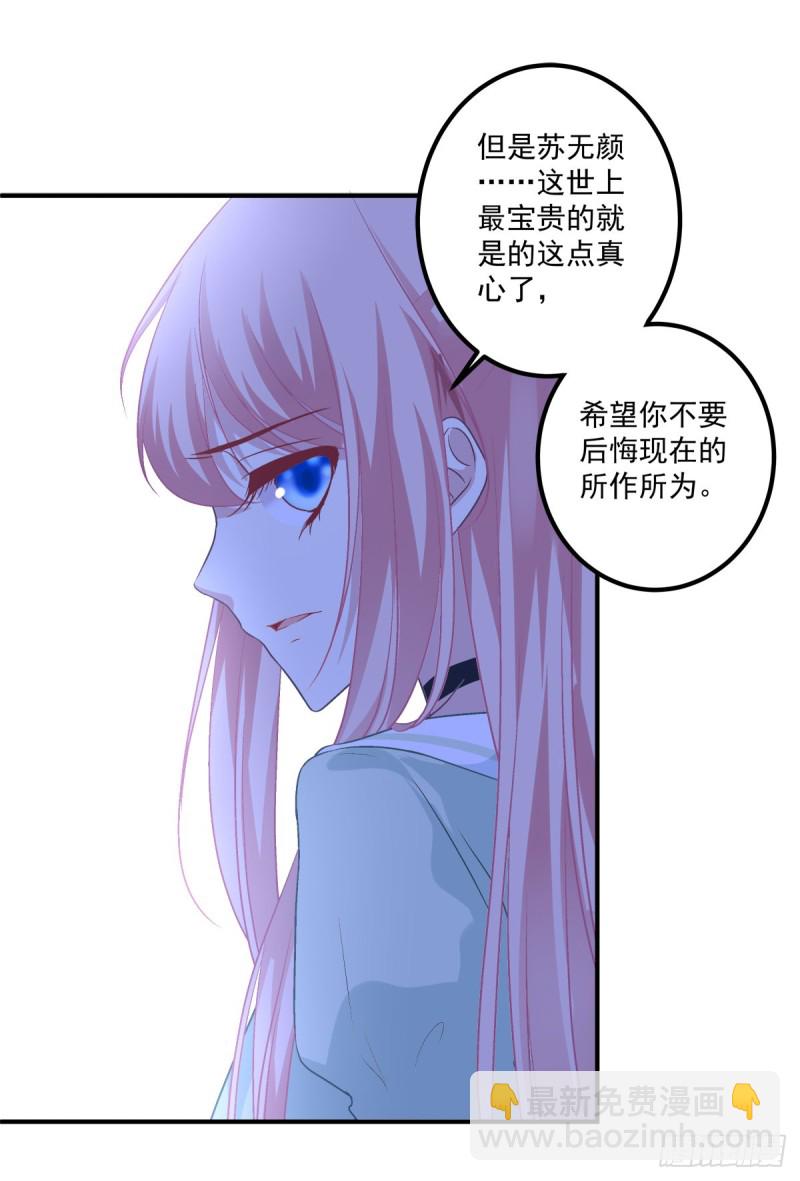 无法拒绝卿哥！-第356话