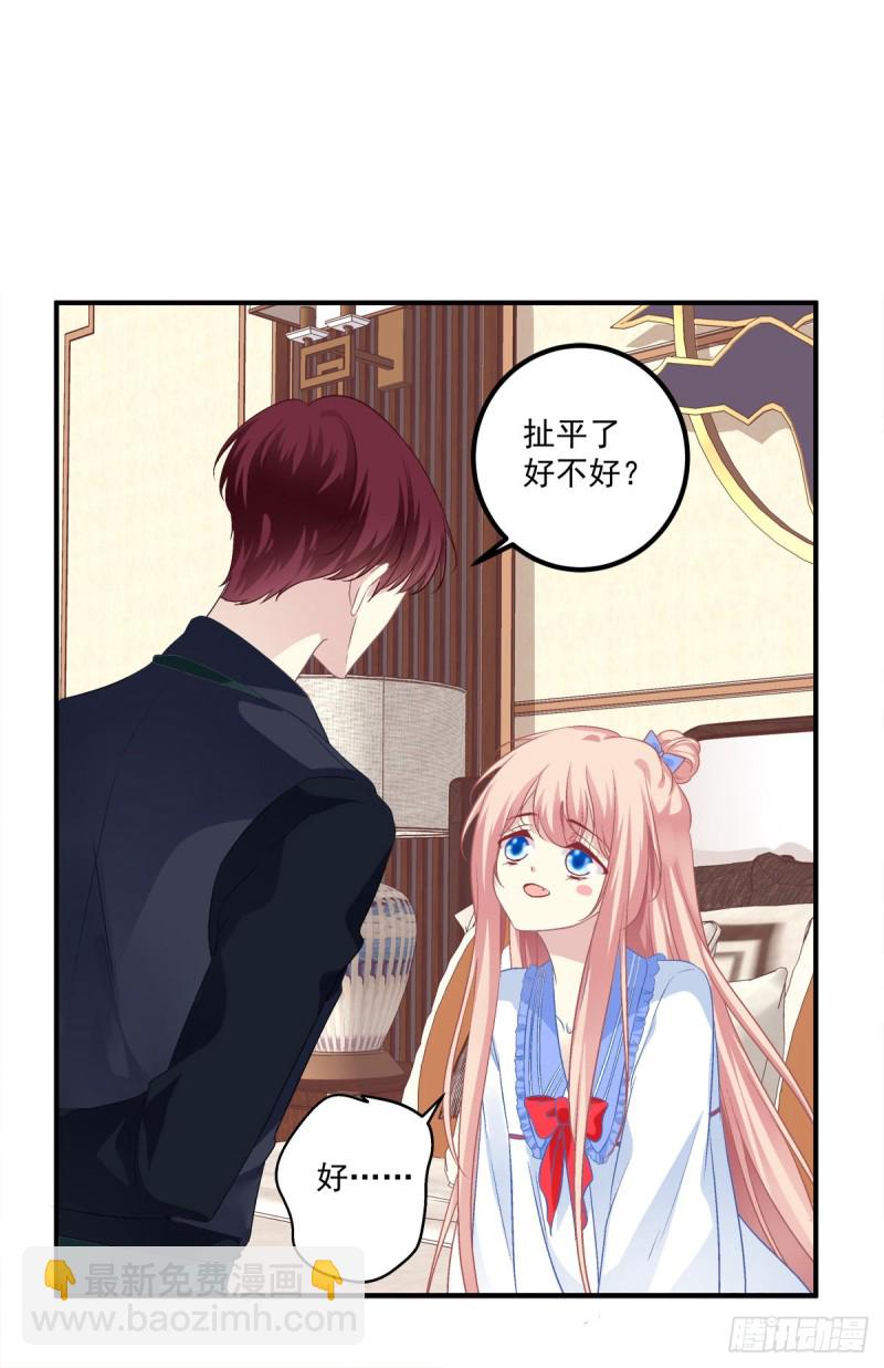 无法拒绝卿哥！-第356话