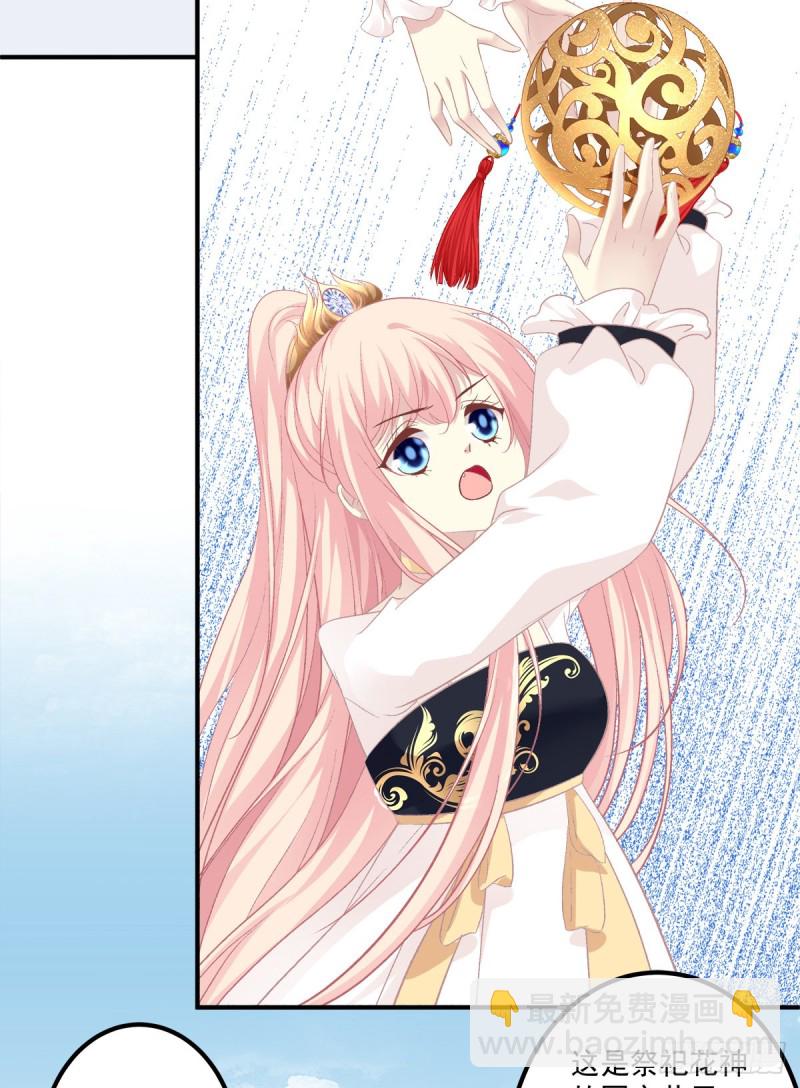 无法拒绝卿哥！-第356话
