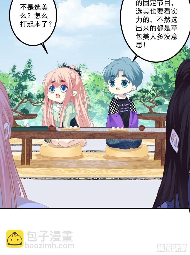 无法拒绝卿哥！-第356话