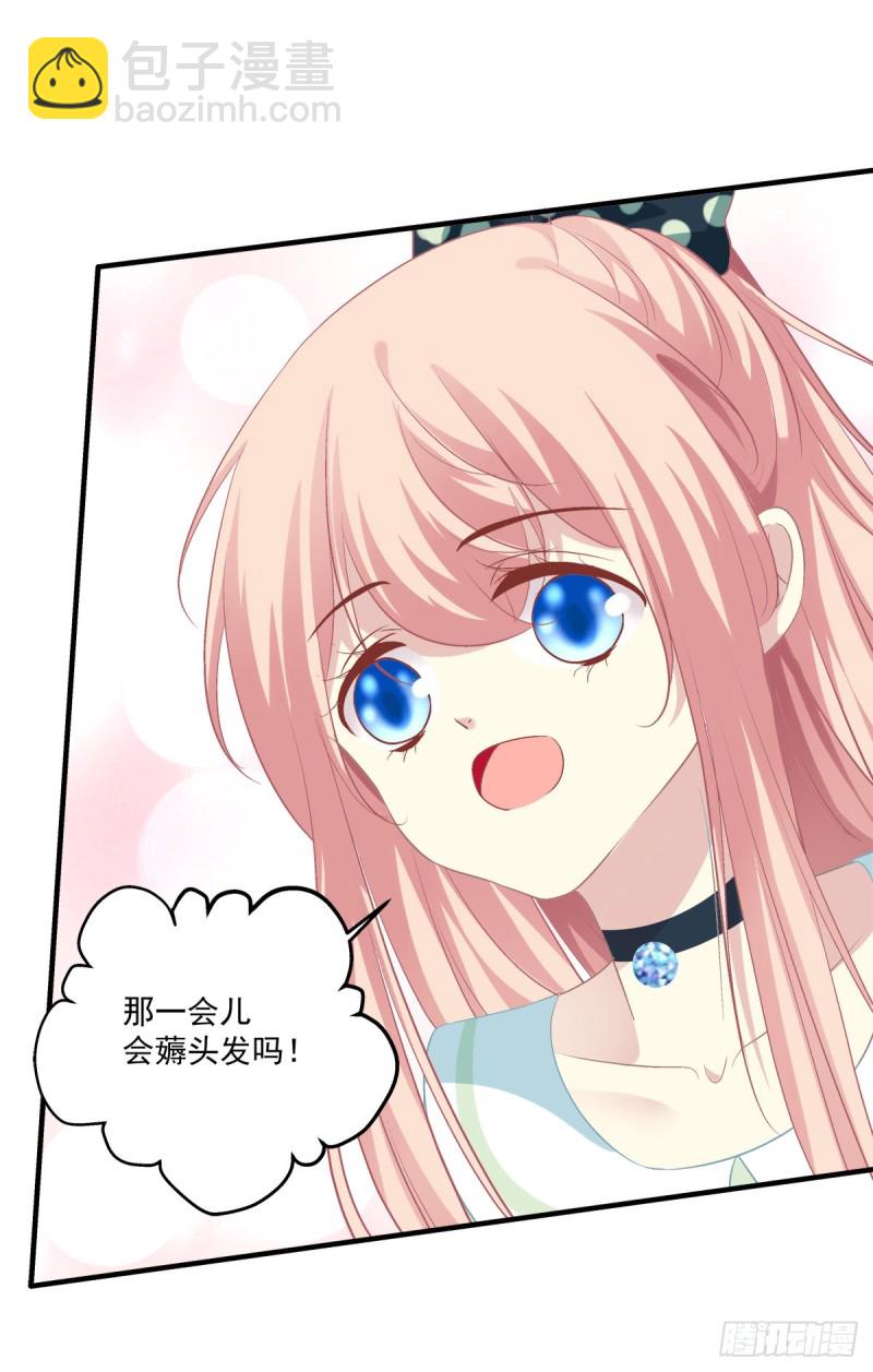 无法拒绝卿哥！-第356话