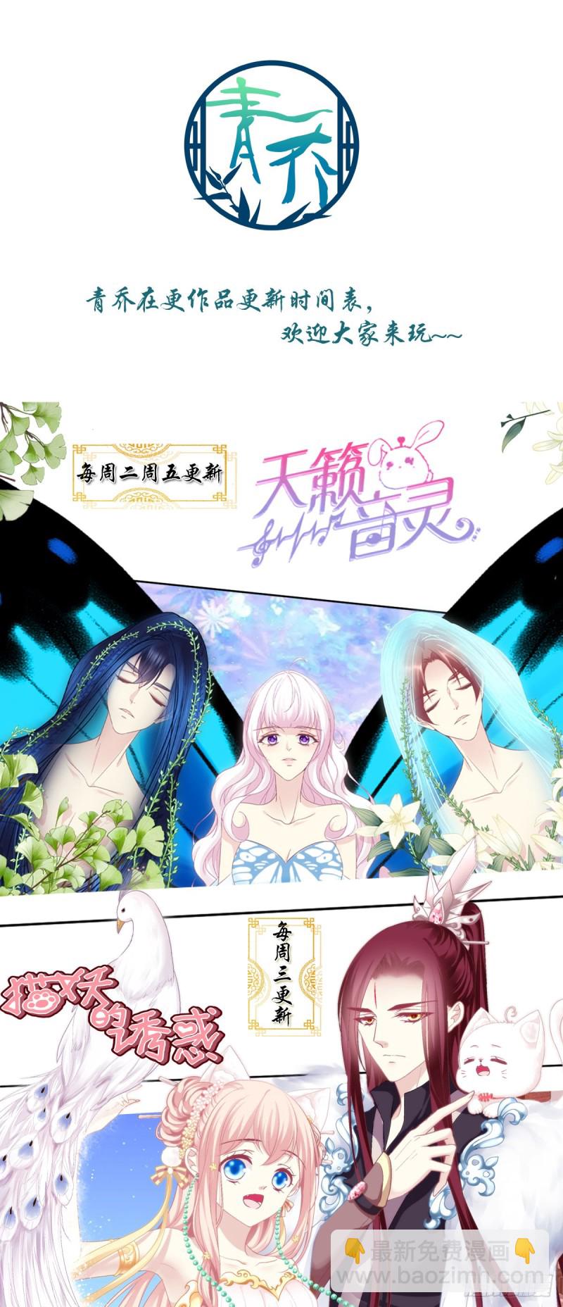 无法拒绝卿哥！-第356话