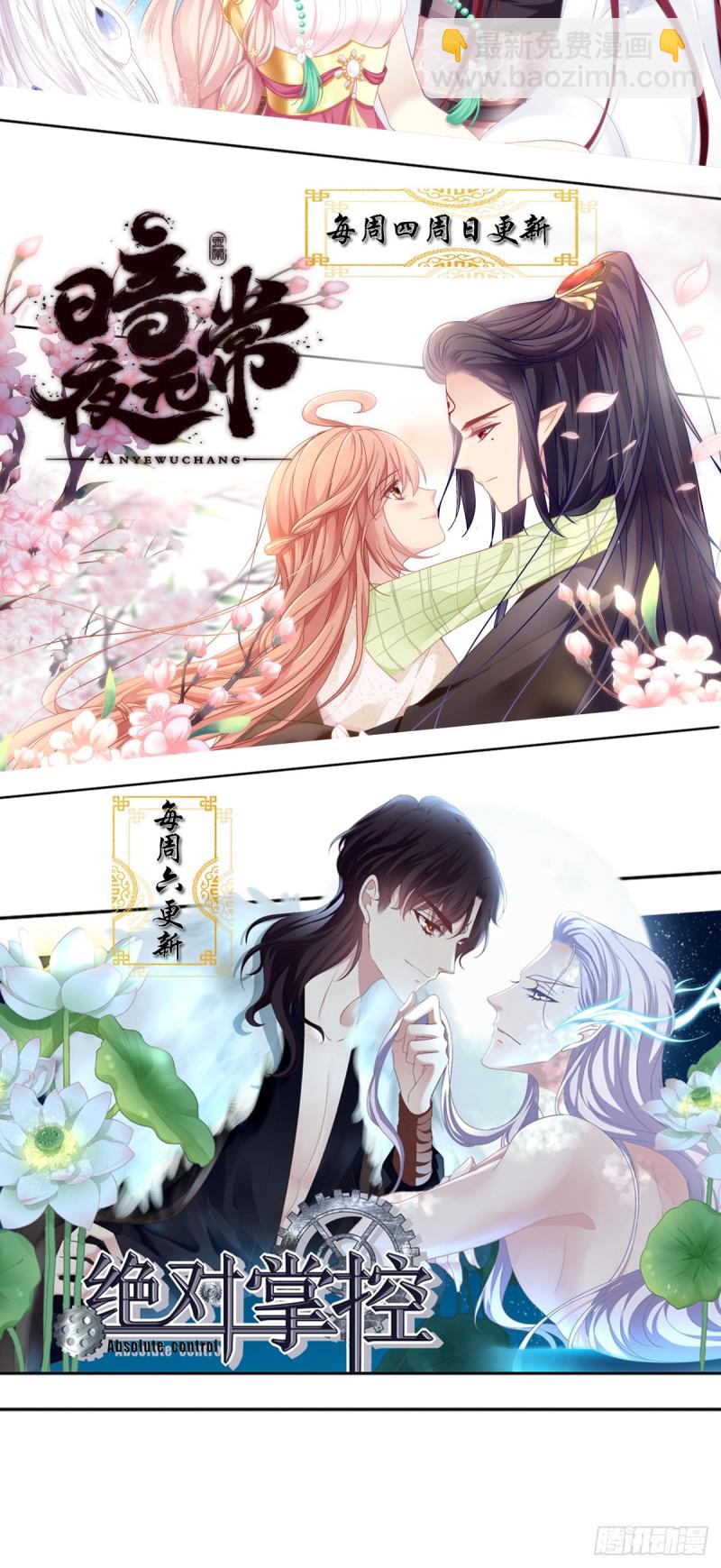无法拒绝卿哥！-第356话
