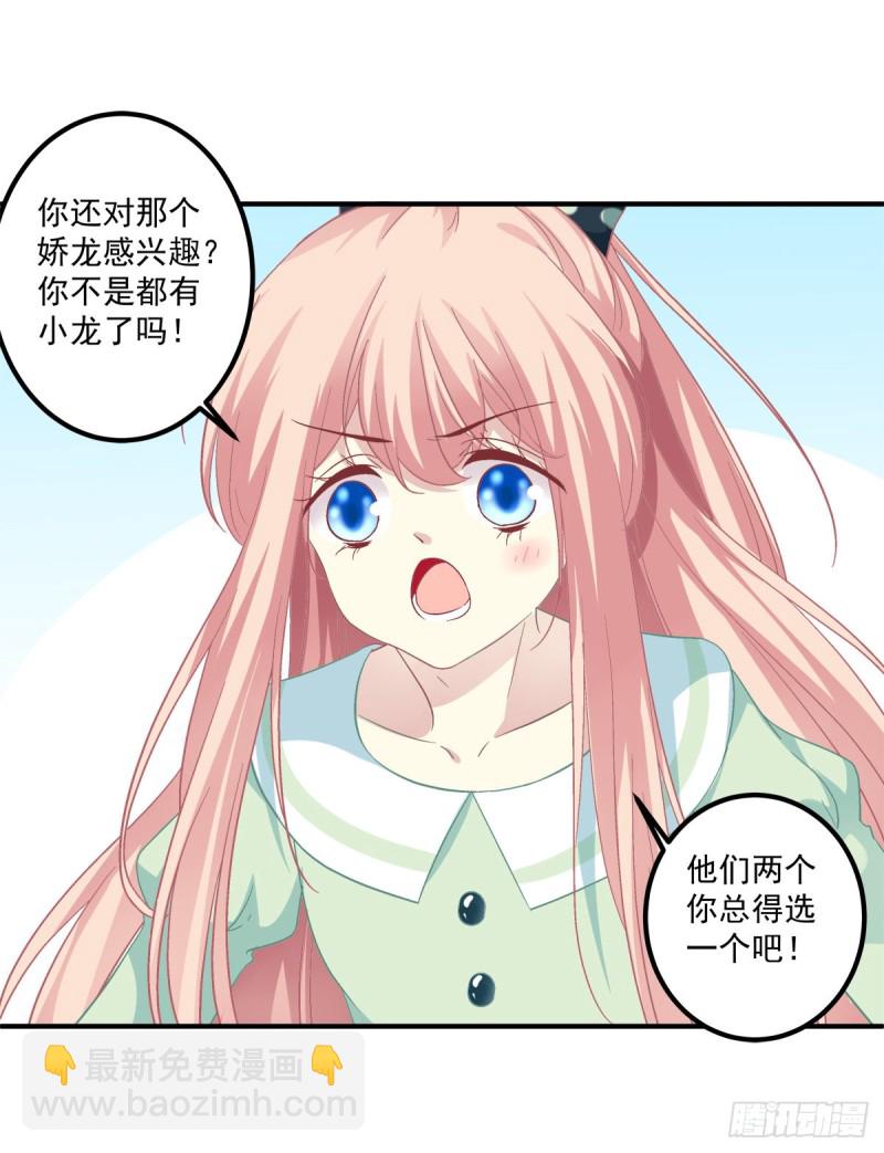 没错，都是你妈妈！-第358话