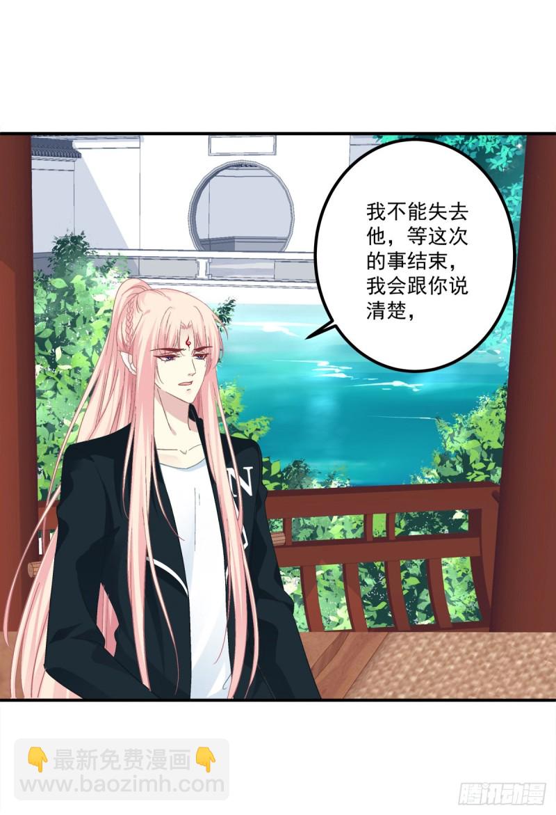 没错，都是你妈妈！-第358话
