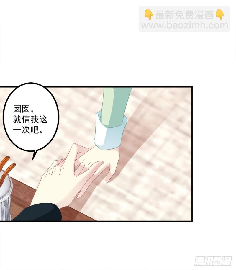 没错，都是你妈妈！-第358话