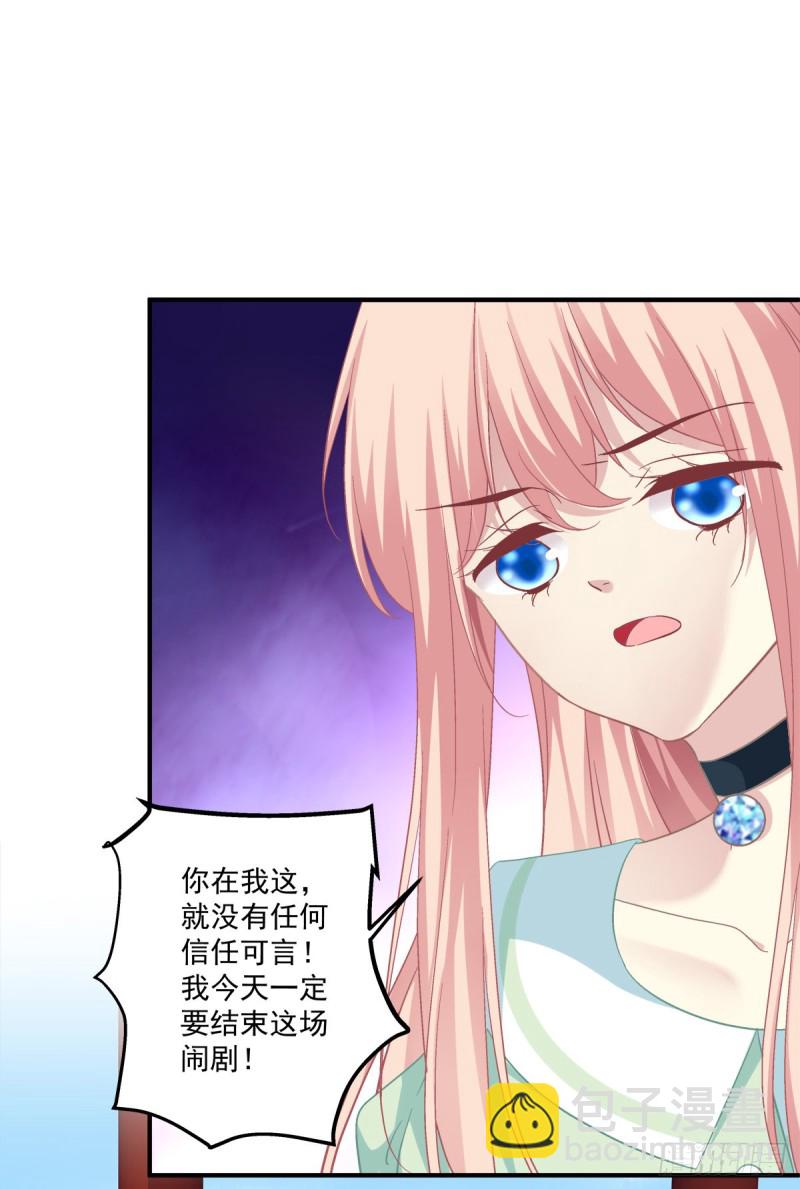 没错，都是你妈妈！-第358话
