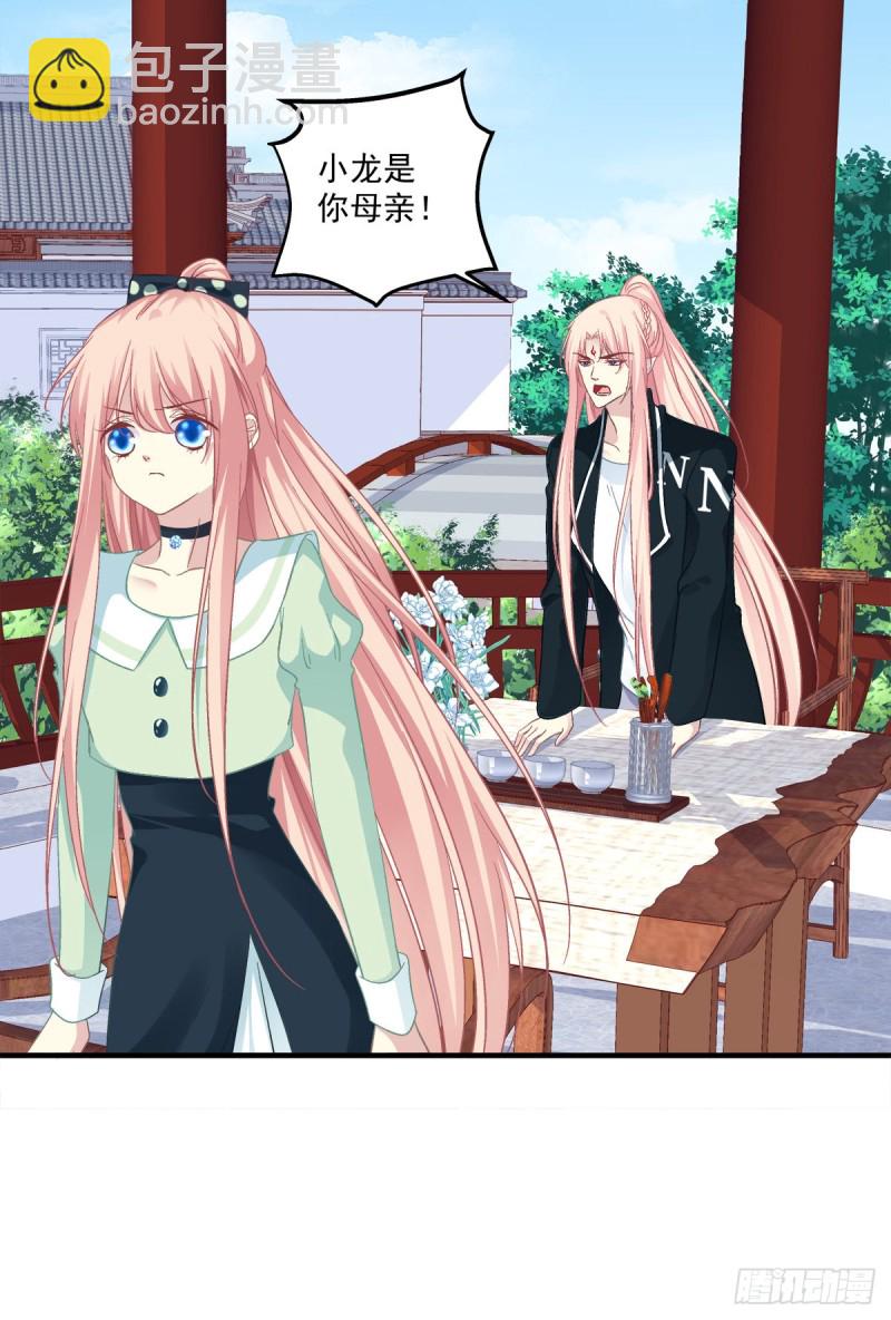 没错，都是你妈妈！-第358话