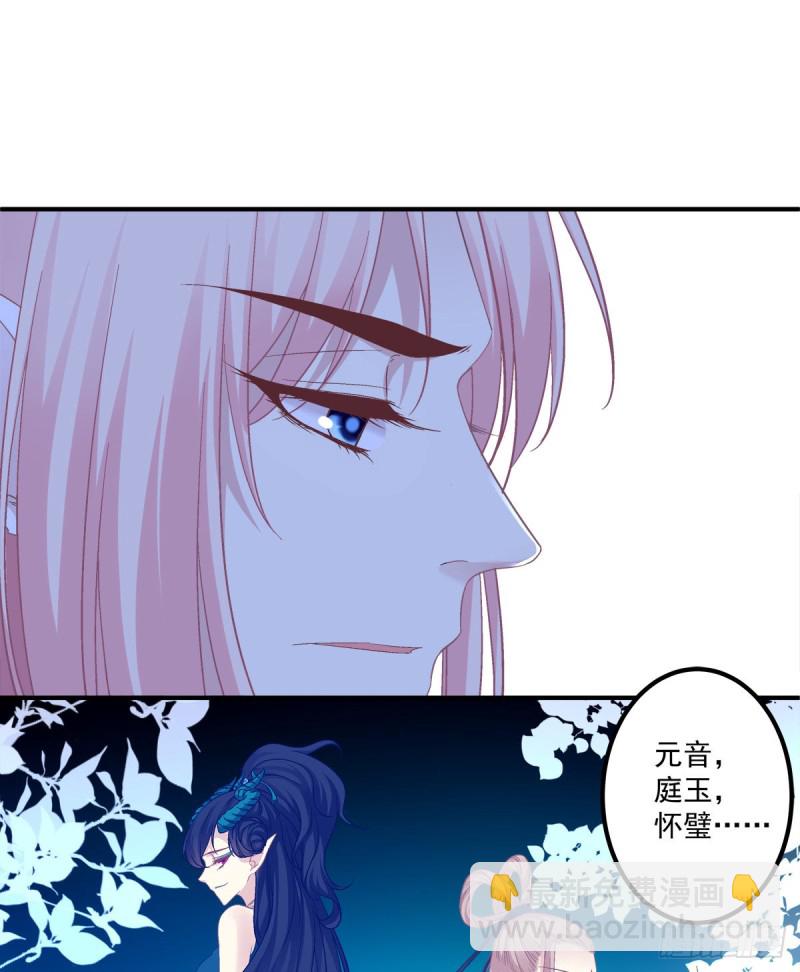 没错，都是你妈妈！-第358话