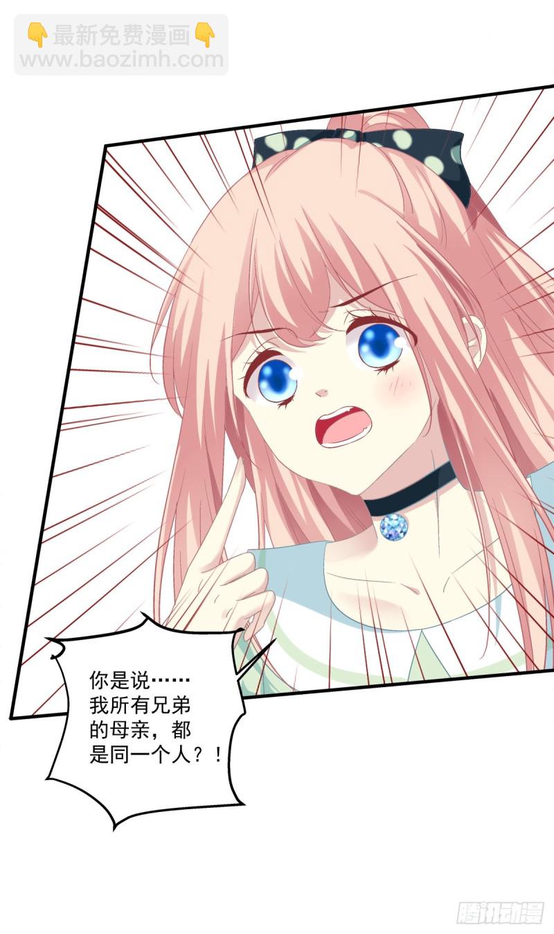 没错，都是你妈妈！-第358话