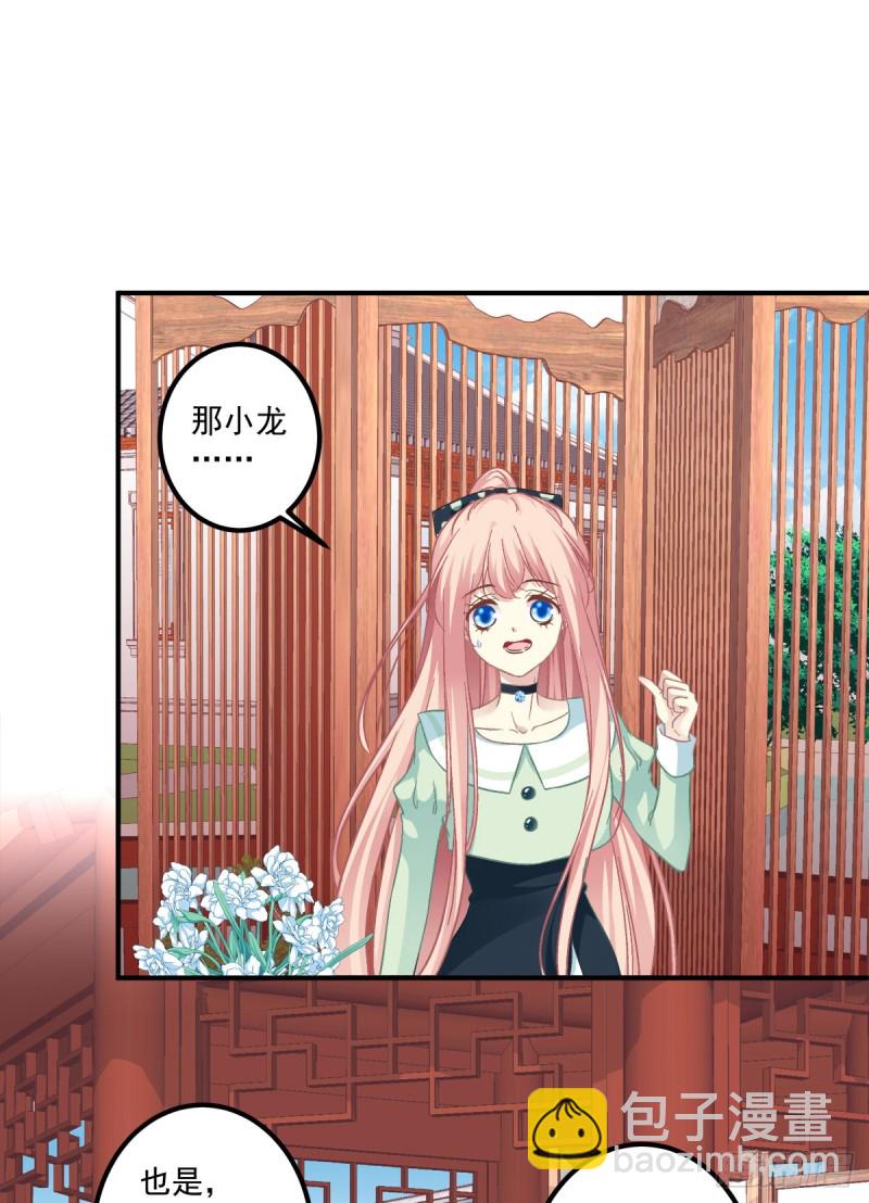 没错，都是你妈妈！-第358话