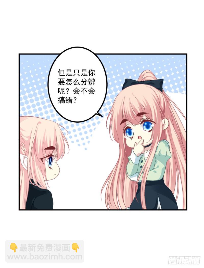 没错，都是你妈妈！-第358话