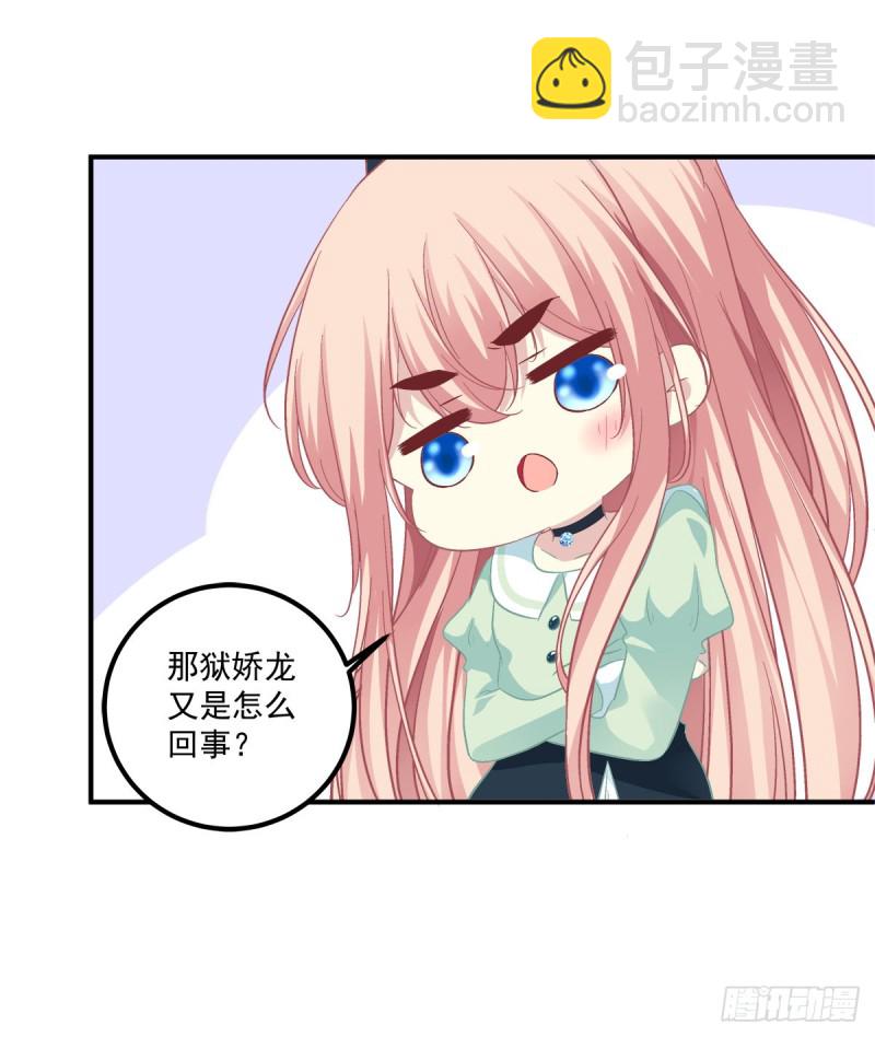 没错，都是你妈妈！-第358话