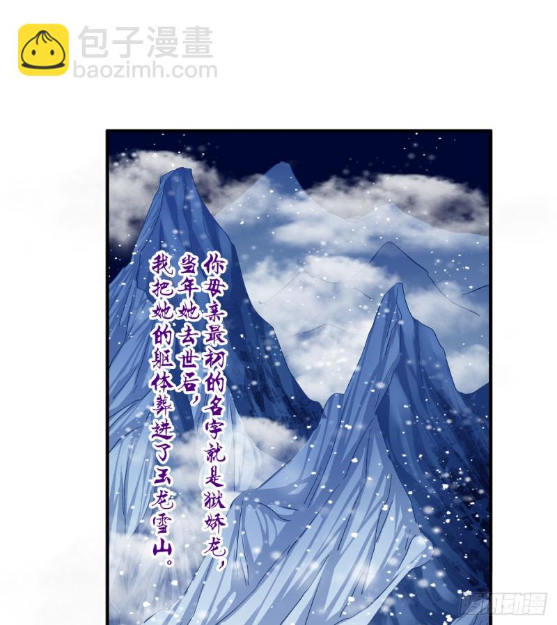 没错，都是你妈妈！-第358话