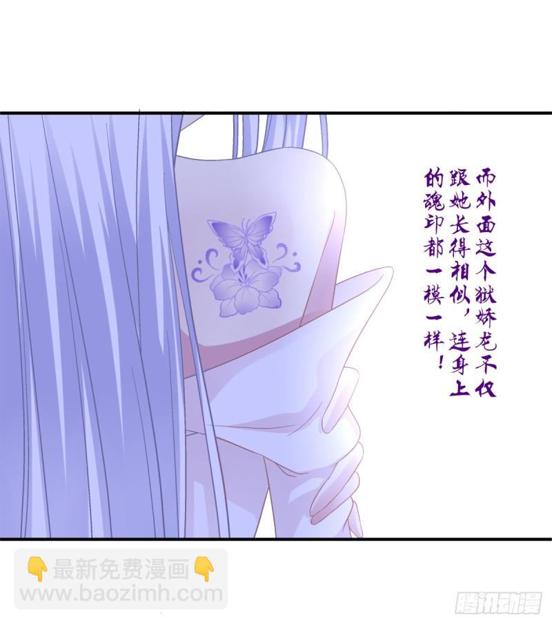 没错，都是你妈妈！-第358话