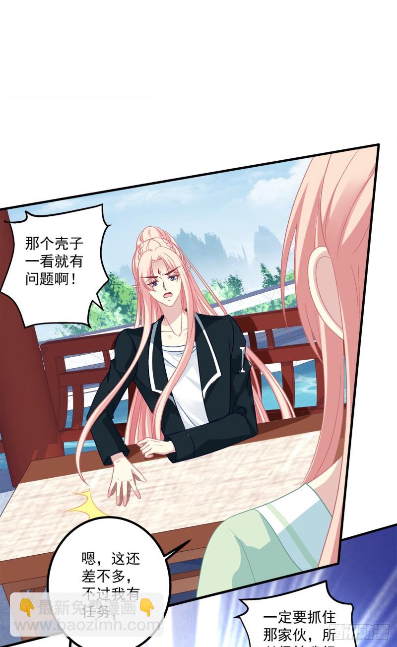 没错，都是你妈妈！-第358话