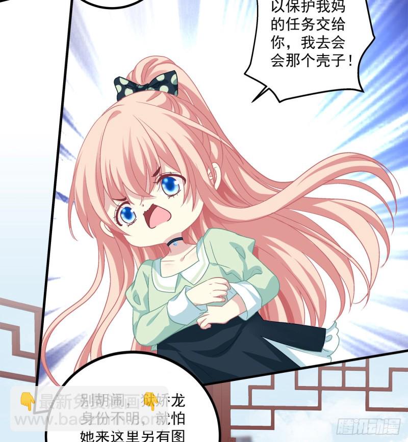 没错，都是你妈妈！-第358话