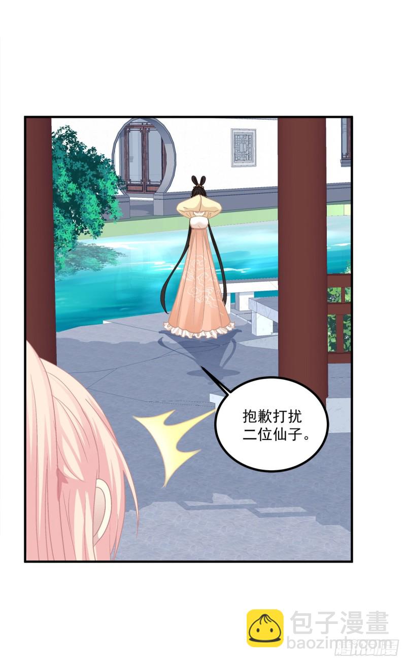 没错，都是你妈妈！-第358话