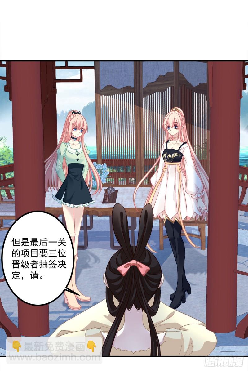 没错，都是你妈妈！-第358话