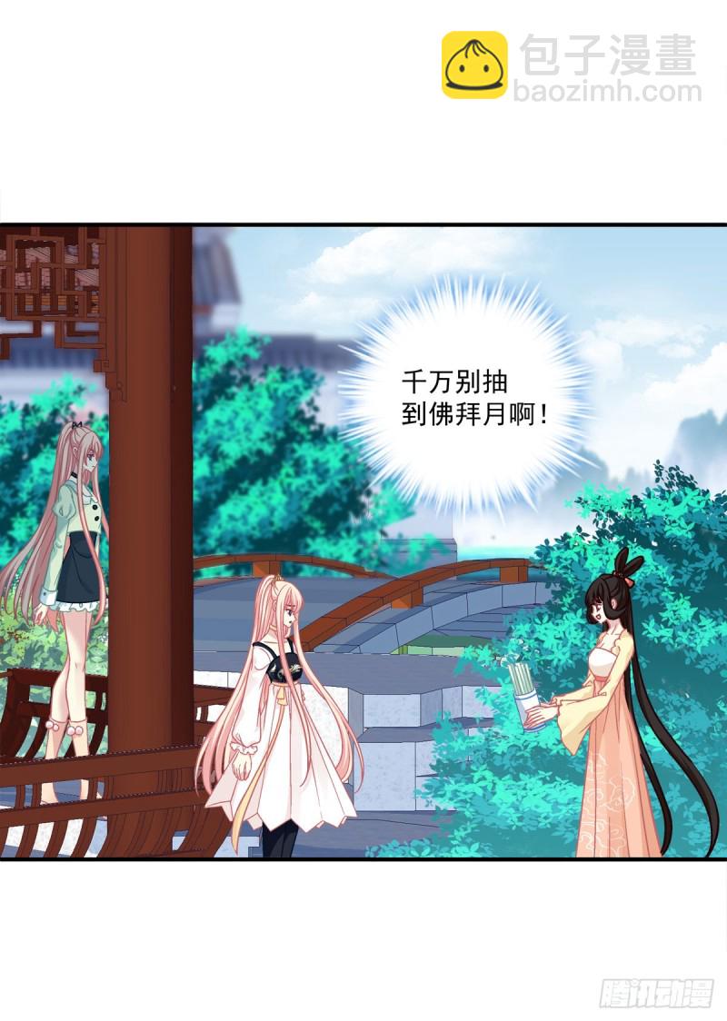 没错，都是你妈妈！-第358话