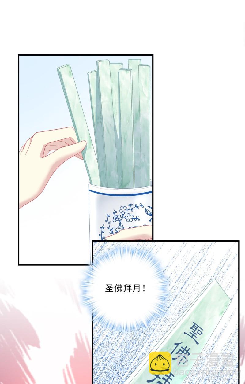 没错，都是你妈妈！-第358话