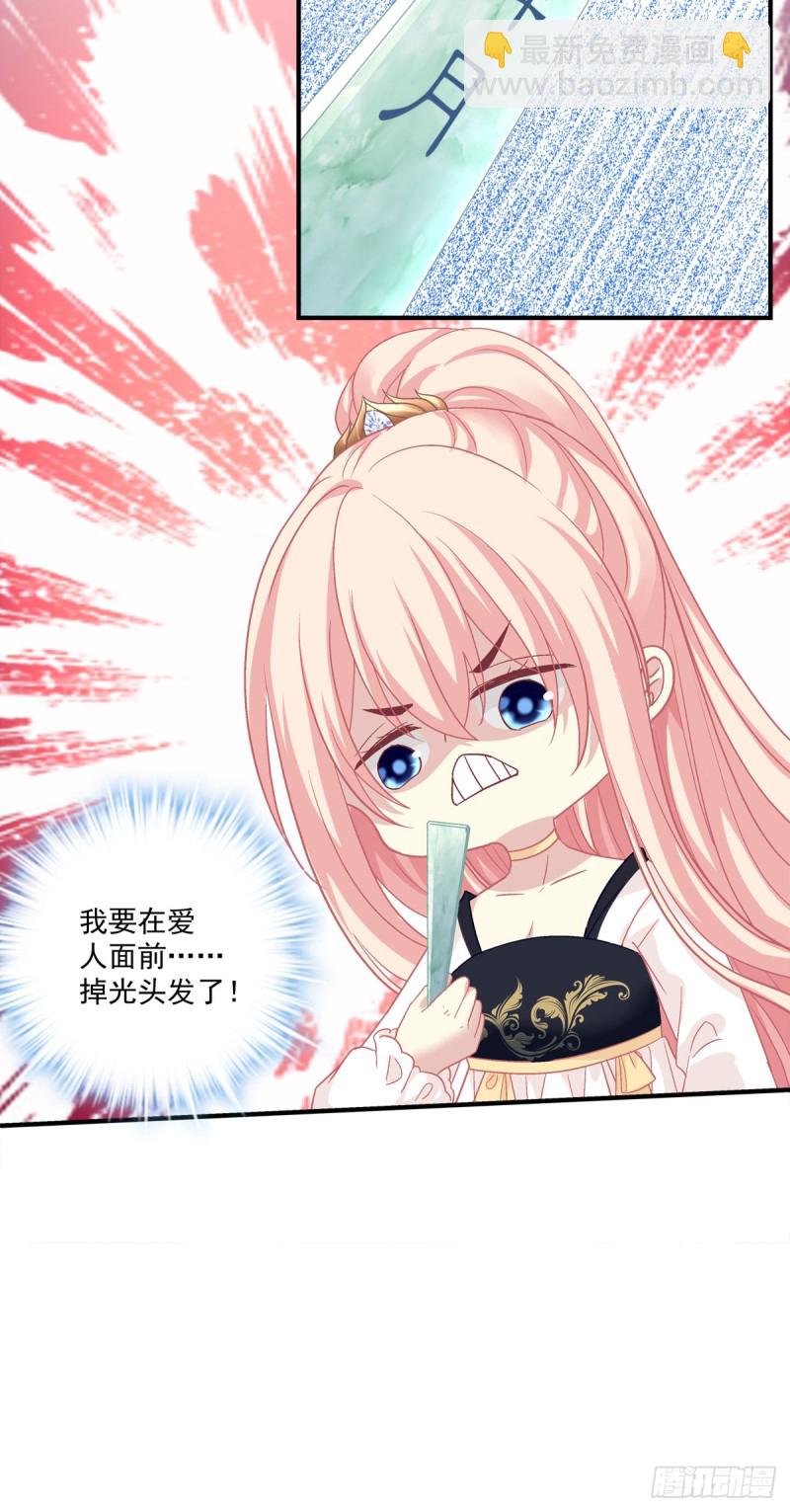 没错，都是你妈妈！-第358话
