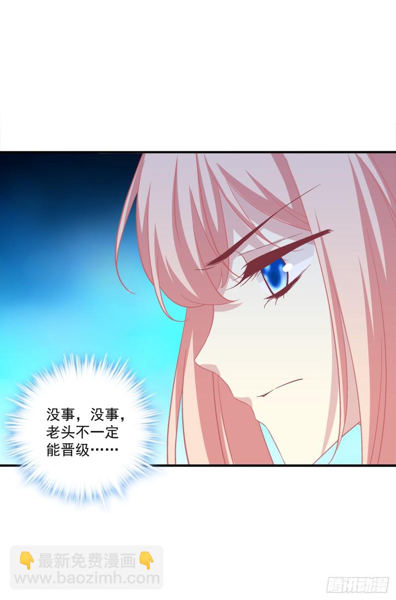 没错，都是你妈妈！-第358话
