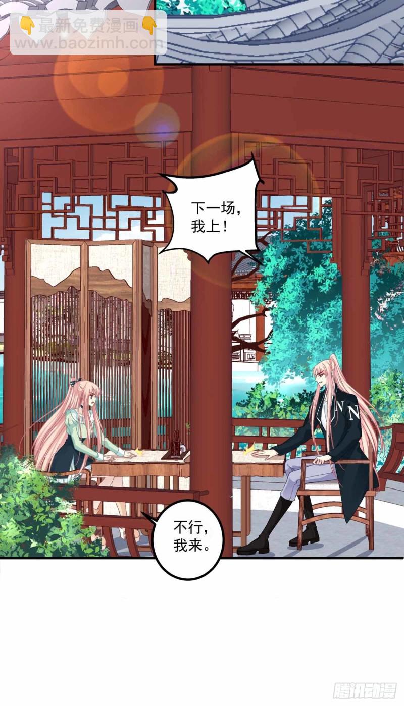 没错，都是你妈妈！-第358话