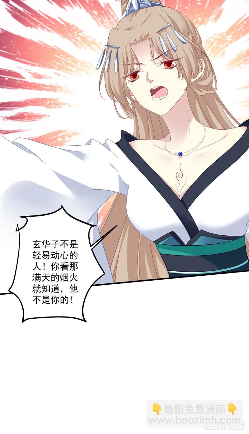 敢跟本喵抢风头！-第360话