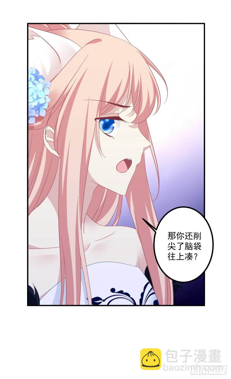 敢跟本喵抢风头！-第360话