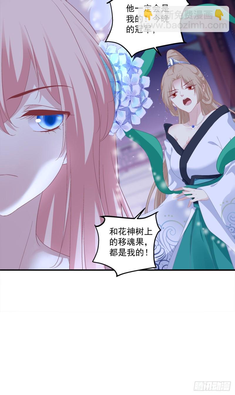 敢跟本喵抢风头！-第360话