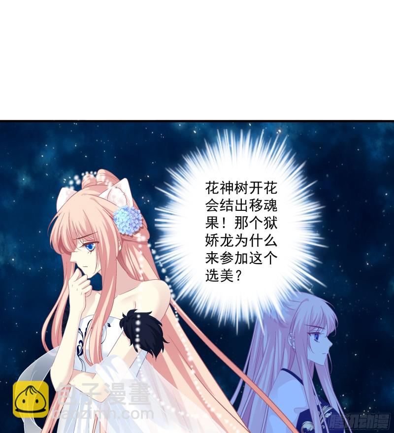 敢跟本喵抢风头！-第360话