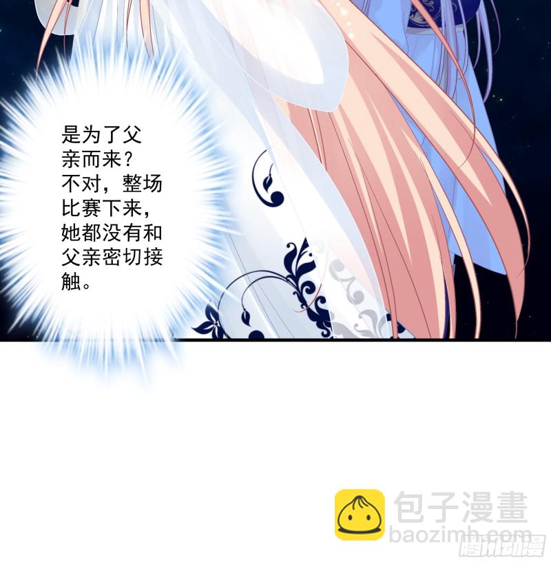 敢跟本喵抢风头！-第360话