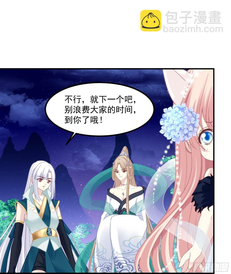 敢跟本喵抢风头！-第360话