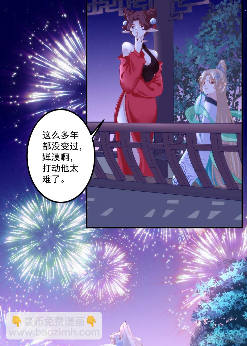 敢跟本喵抢风头！-第360话