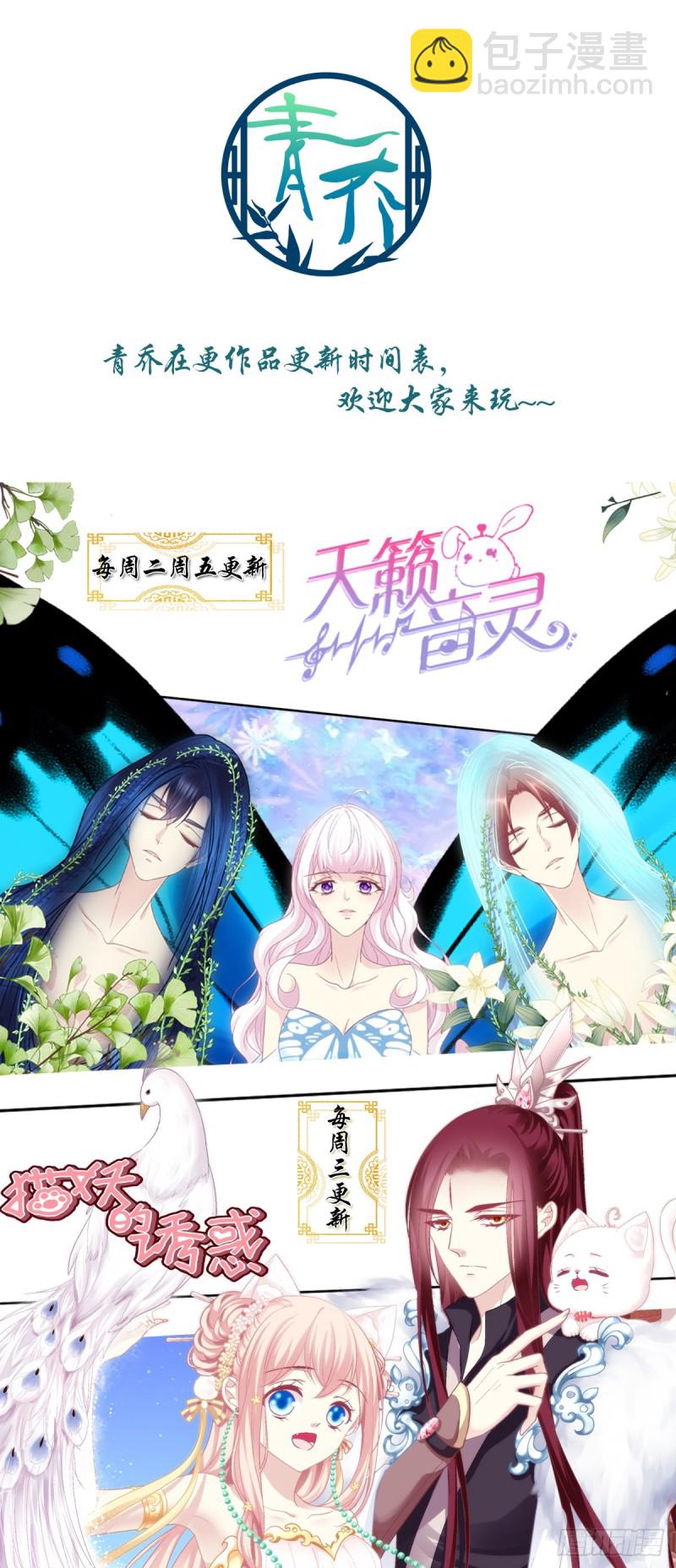 敢跟本喵抢风头！-第360话