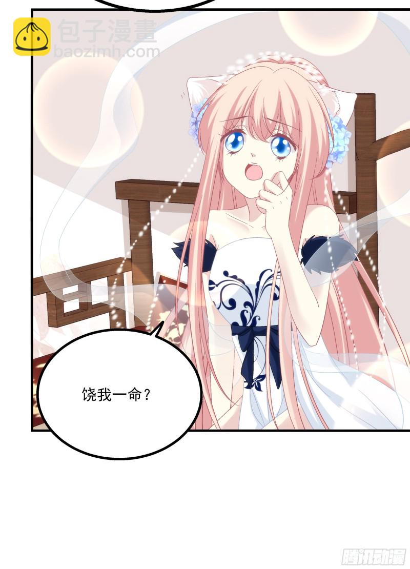 肚子里的小宝宝！-第362话