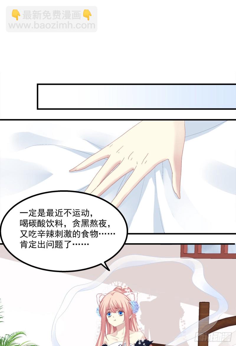 肚子里的小宝宝！-第362话