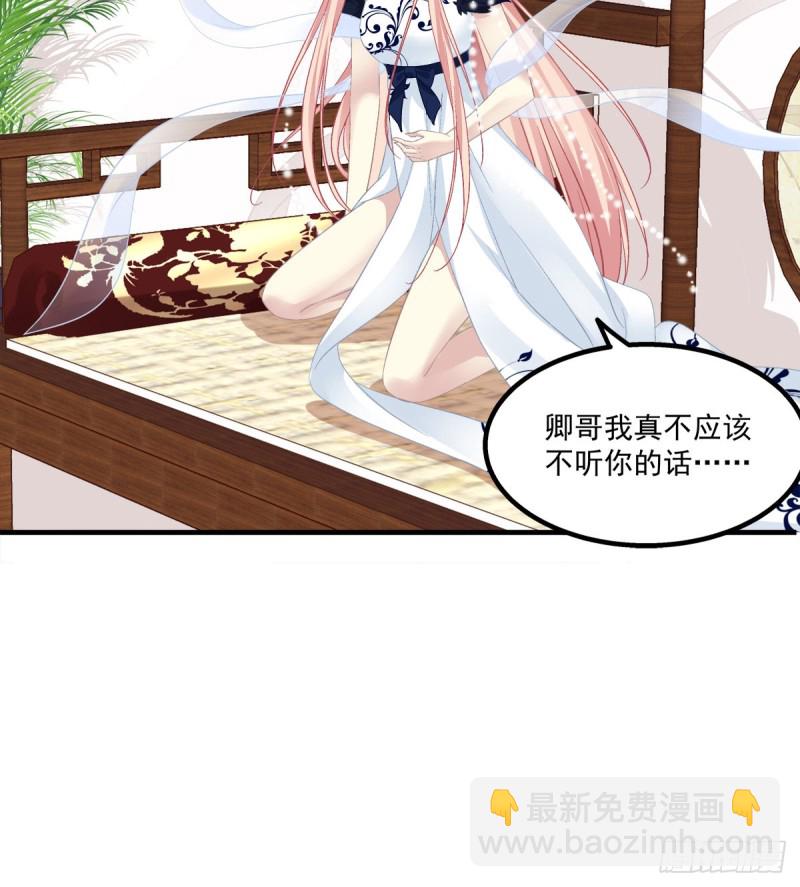 肚子里的小宝宝！-第362话