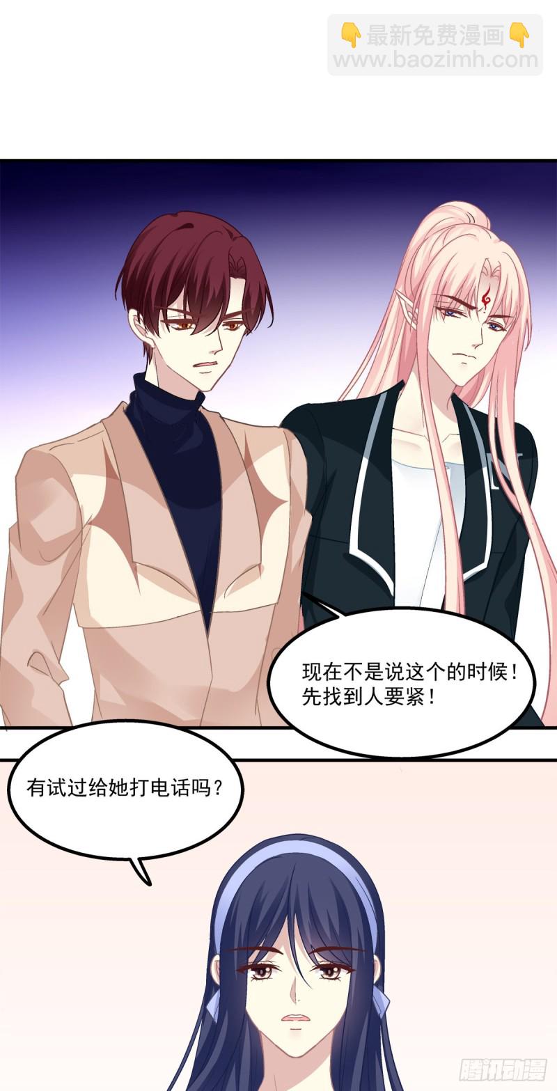 肚子里的小宝宝！-第362话