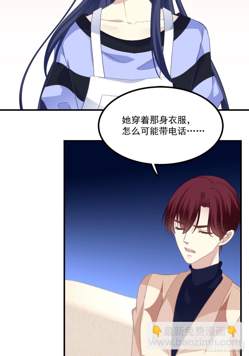 肚子里的小宝宝！-第362话