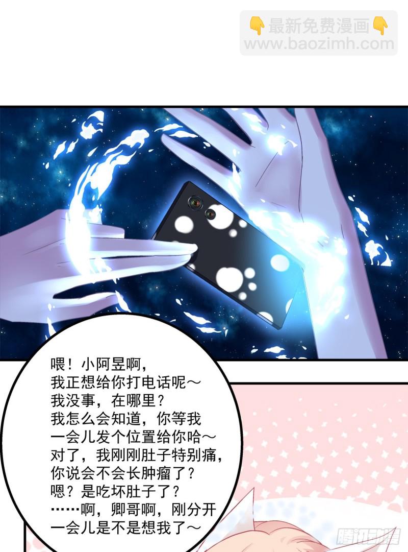 肚子里的小宝宝！-第362话