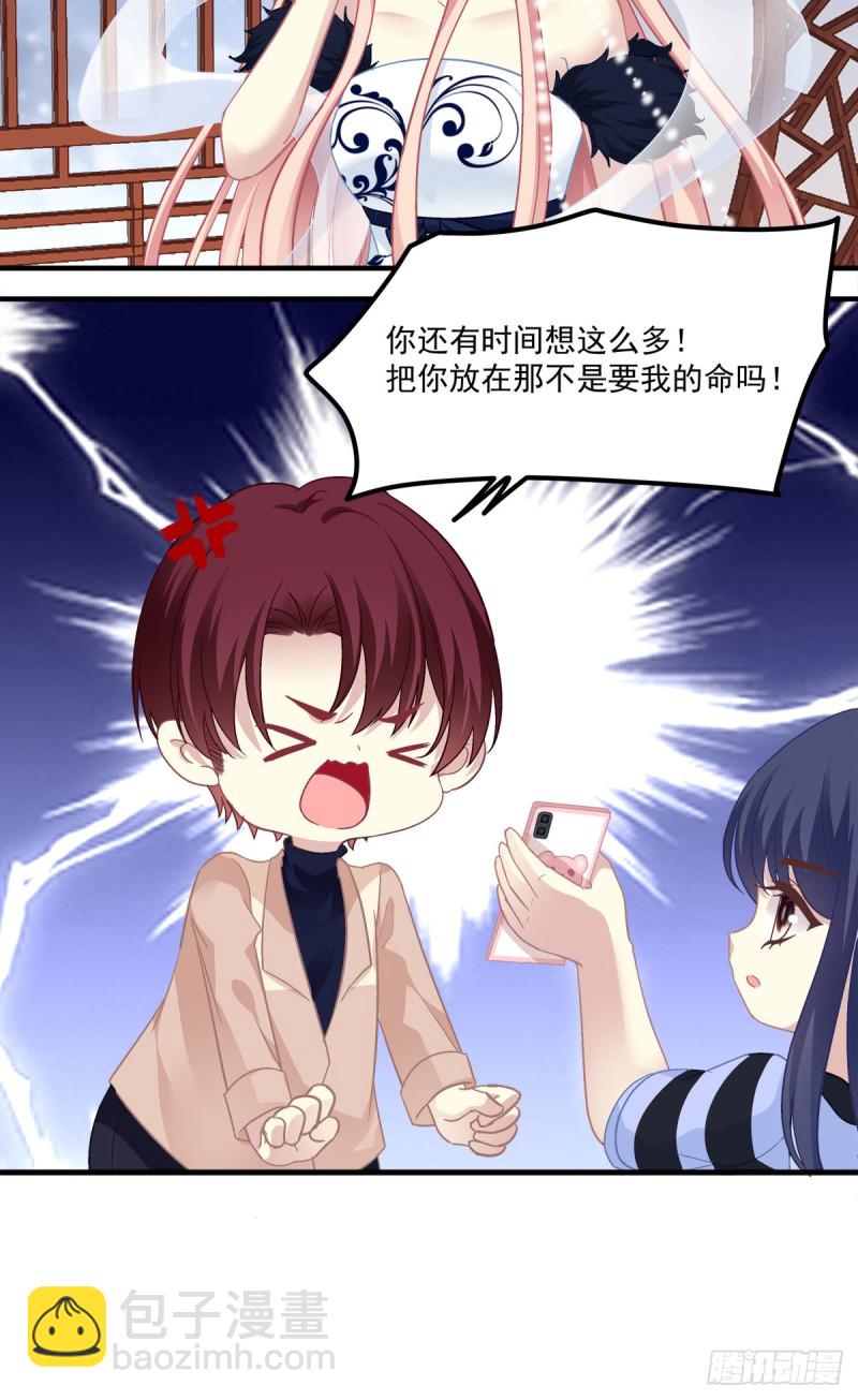 肚子里的小宝宝！-第362话